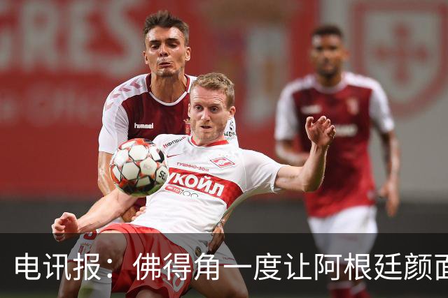 电讯报：佛得角一度让阿根廷颜面尽失，这是史上最伟大比赛之一
